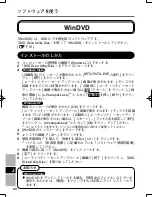 Preview for 80 page of Panasonic CF-VDR302U Operating Instructions Manual