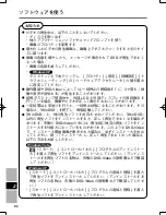 Preview for 82 page of Panasonic CF-VDR302U Operating Instructions Manual