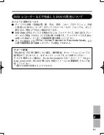 Preview for 83 page of Panasonic CF-VDR302U Operating Instructions Manual