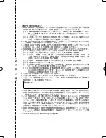 Preview for 87 page of Panasonic CF-VDR302U Operating Instructions Manual