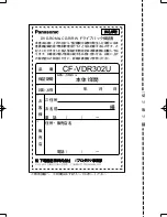 Preview for 88 page of Panasonic CF-VDR302U Operating Instructions Manual