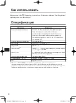 Preview for 20 page of Panasonic CF-VEB201 Series Operating Instructions Manual