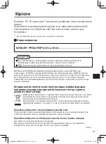 Preview for 21 page of Panasonic CF-VEB201 Series Operating Instructions Manual