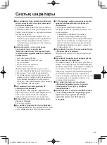 Preview for 23 page of Panasonic CF-VEB201 Series Operating Instructions Manual