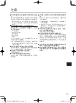 Preview for 29 page of Panasonic CF-VEB201 Series Operating Instructions Manual