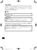 Preview for 38 page of Panasonic CF-VEB201 Series Operating Instructions Manual