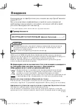 Preview for 43 page of Panasonic CF-VEB331 Series Operating Instructions Manual