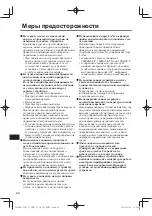 Preview for 44 page of Panasonic CF-VEB331 Series Operating Instructions Manual