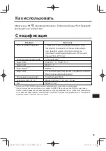 Preview for 45 page of Panasonic CF-VEB331 Series Operating Instructions Manual