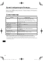 Preview for 48 page of Panasonic CF-VEB331 Series Operating Instructions Manual