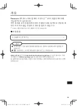 Preview for 55 page of Panasonic CF-VEB331 Series Operating Instructions Manual