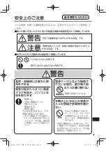 Preview for 59 page of Panasonic CF-VEB331 Series Operating Instructions Manual