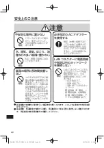 Preview for 60 page of Panasonic CF-VEB331 Series Operating Instructions Manual