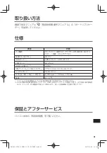 Preview for 61 page of Panasonic CF-VEB331 Series Operating Instructions Manual