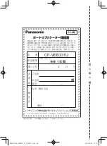 Preview for 64 page of Panasonic CF-VEB331 Series Operating Instructions Manual