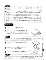 Preview for 17 page of Panasonic CF-VEB351 Operating Instructions Manual