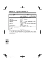 Предварительный просмотр 30 страницы Panasonic CF-VEB531 Series Operating Instructions Manual