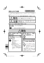 Предварительный просмотр 32 страницы Panasonic CF-VEB531 Series Operating Instructions Manual