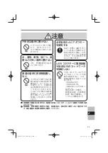 Предварительный просмотр 33 страницы Panasonic CF-VEB531 Series Operating Instructions Manual