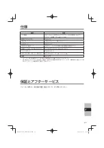 Предварительный просмотр 37 страницы Panasonic CF-VEB531 Series Operating Instructions Manual