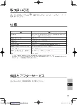 Preview for 21 page of Panasonic CF-VEB541 Series Operating Instructions Manual