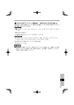 Preview for 61 page of Panasonic CF-VEBC11AU Operating Instructions Manual