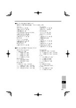 Preview for 65 page of Panasonic CF-VEBC11AU Operating Instructions Manual