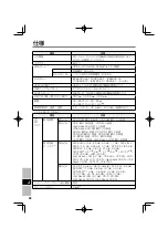 Preview for 68 page of Panasonic CF-VEBC11AU Operating Instructions Manual