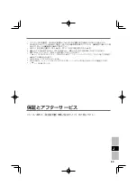 Preview for 69 page of Panasonic CF-VEBC11AU Operating Instructions Manual