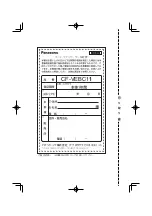 Preview for 72 page of Panasonic CF-VEBC11AU Operating Instructions Manual