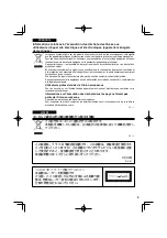 Предварительный просмотр 3 страницы Panasonic CF-VEBC11U Operating Instructions Manual