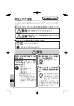 Предварительный просмотр 54 страницы Panasonic CF-VEBC11U Operating Instructions Manual