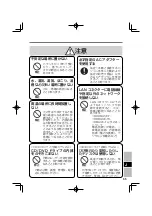 Предварительный просмотр 55 страницы Panasonic CF-VEBC11U Operating Instructions Manual