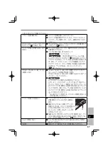 Предварительный просмотр 67 страницы Panasonic CF-VEBC11U Operating Instructions Manual