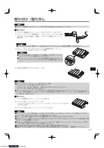 Preview for 55 page of Panasonic CF-VEBC21Un Operating Instructions Manual