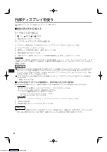 Preview for 56 page of Panasonic CF-VEBC21Un Operating Instructions Manual