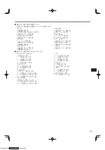 Preview for 59 page of Panasonic CF-VEBC21Un Operating Instructions Manual