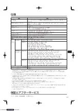 Preview for 61 page of Panasonic CF-VEBC21Un Operating Instructions Manual