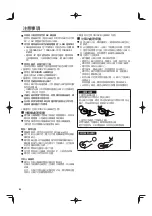 Preview for 80 page of Panasonic CF-VEBD11 Series Safety Precautions And Regulatory Information