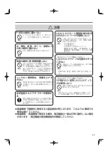 Preview for 85 page of Panasonic CF-VEBD11 Series Safety Precautions And Regulatory Information