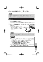 Preview for 31 page of Panasonic CF-VEBH11BU Operating Instructions Manual