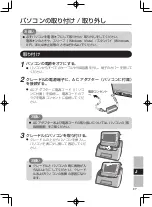 Preview for 27 page of Panasonic CF-VEBU11U Operating Instructions Manual