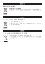 Preview for 5 page of Panasonic CF-VFDU03U - 1.44 MB Floppy Disk Drive Operating Instructions Manual