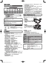 Preview for 3 page of Panasonic CF-VZSU0MR Operating Instructions Manual