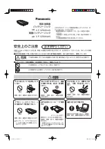 Preview for 3 page of Panasonic CF-VZSU51W Operating Instructions