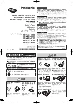 Предварительный просмотр 1 страницы Panasonic CF-VZSU59U Operating Instructions Manual