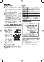 Preview for 2 page of Panasonic CF-VZSU59U Operating Instructions Manual