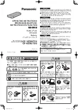 Preview for 1 page of Panasonic CF-VZSU71U Operating Instructions Manual