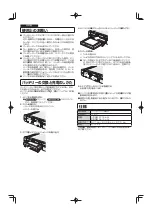 Предварительный просмотр 2 страницы Panasonic CF-VZSU73U Operating Instructions Manual