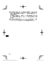 Preview for 22 page of Panasonic CF-VZSU81EA Operating Instructions Manual